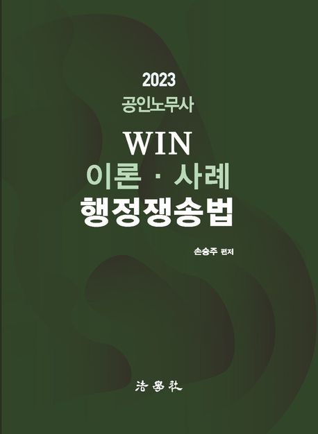 9791162217856