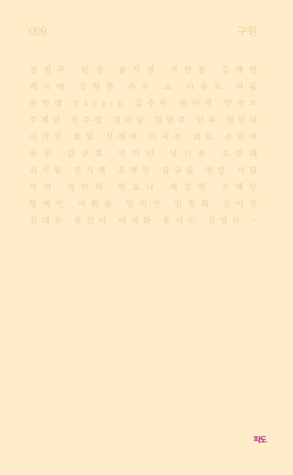 구원 표지