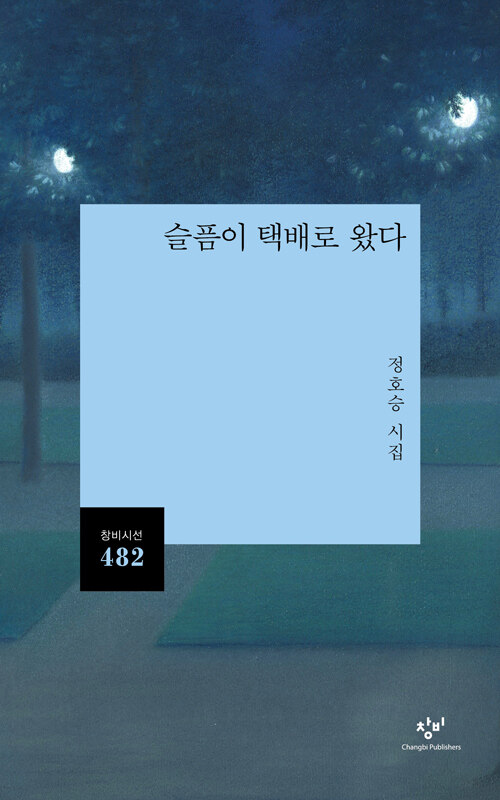 9788936424824