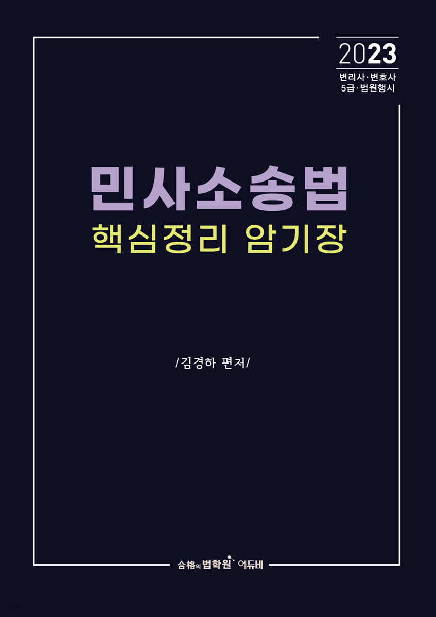 9791192517186