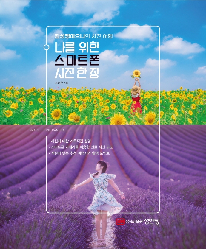 아낌없이주는폰 이미지