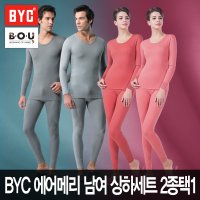 비오유 BYC 에어메리 남여 상하세트