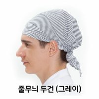 줄무늬 두건 머리 주방 식당 음식점