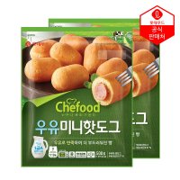 롯데푸드 Chefood 우유 미니 핫도그 500gx2