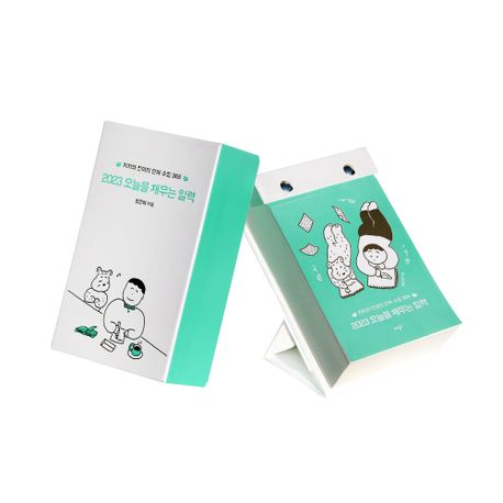 오늘도 채우다 이미지