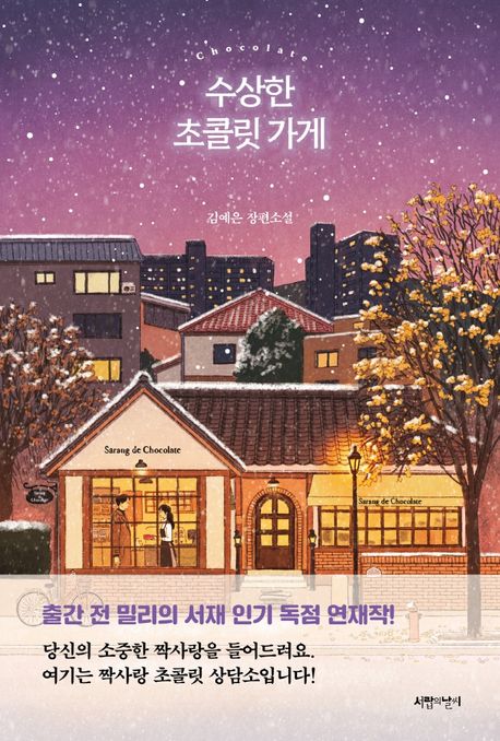 수상한과일가게 이미지