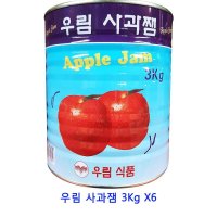 업소용 식자재 우림 사과잼 3Kg X6 154506