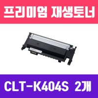 삼성 고 CLT-K403S