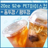 커피만나 PET 10온스 78파이 아이스컵 투명컵 1박스