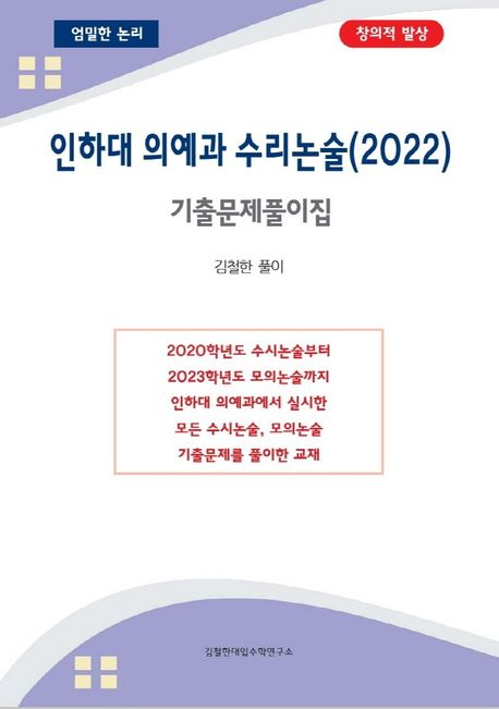 9788998976736