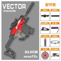 크리스벡터 KRISS VECTOR 성인용 비비탄총 수정탄 기관단총 foam dart