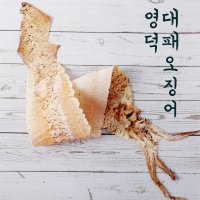 동해안 국내산 구운 대패 건어물 오징어 맥주 안주