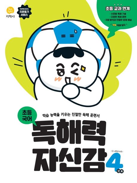 국어자신감 이미지