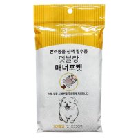 반려견 산책 배변 봉투 포켓 주머니 10매 5ea