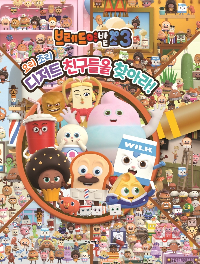 숨브레드 이미지