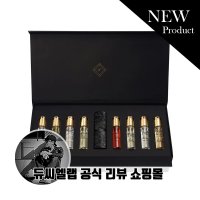 킬리안 향수 홀리데이 여행용 디스커버리 세트.