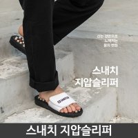 스내치 발 건강 지압 슬리퍼 신체 지압돌 부은다리