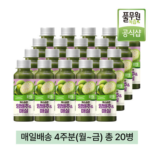 <b>풀무원</b>녹즙 매일배달 채소습관 양배추&amp;매실 4주분(월-금) 130ml 20병