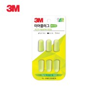 3M 이어플러그 귀마개 펜시네온 리필 3쌍