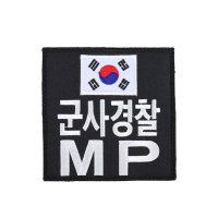 군사경찰 MP 완장 패치 소 벨크로 군인 마크 컴뱃