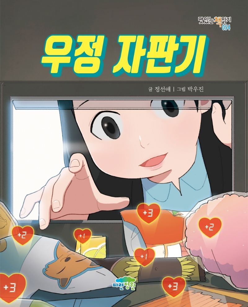 보라자판기 이미지