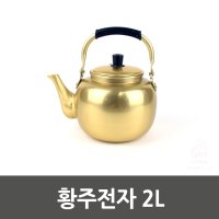 황주전자 4L 0026