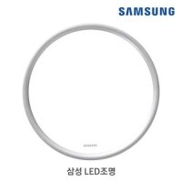 삼성전자 LED 조명 생체리듬 맞춤 방등 SIGFUC40B1A2D 휴식