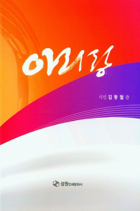 9791192224084