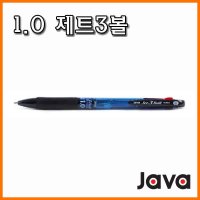 자바-1.0 제트3볼 3색 볼펜 JAVA Jet 3ball