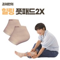 싱글 조혜련의 힐링풋패드 5세트