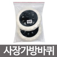 시장가방 바퀴2P 일반형 캐리어 시장 핸드카바퀴