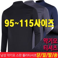 남성 약기모 스판 티셔츠 작업복 등산복 남성 스미지