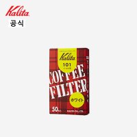 칼리타 101필터 50p-화이트