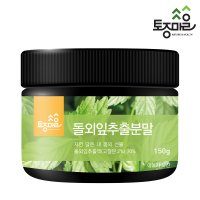 토종마을 돌외잎 추출분말 150g 제주산 돌외잎