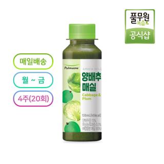 [매일배송 주5회x4주] <b>풀무원</b>녹즙 양배추 &amp; 매실 130ml