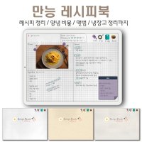 레시피북 아이패드 굿노트 하이퍼링크 pdf 속지  요청란에 이메일 주소를 입력해주세요.