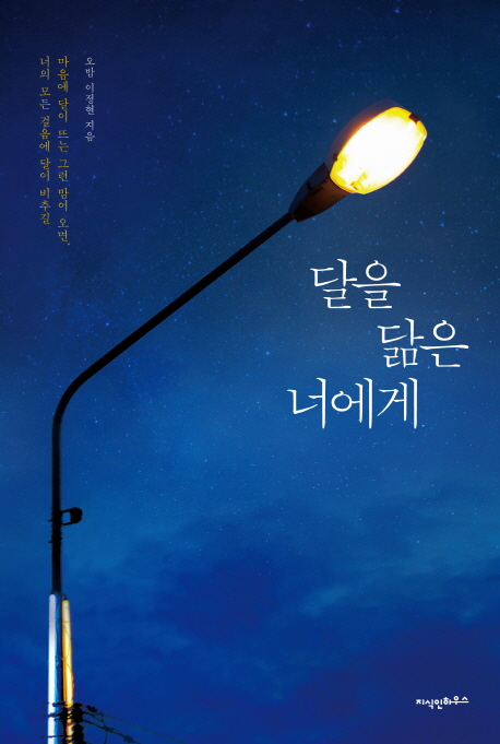 너에게;꽃 이미지