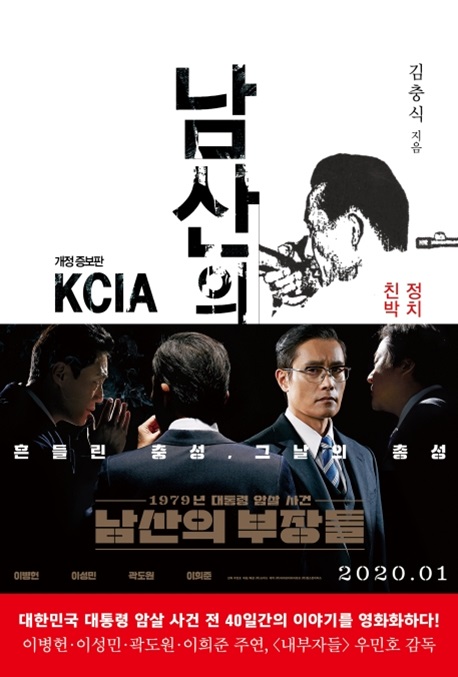 남산인2 이미지