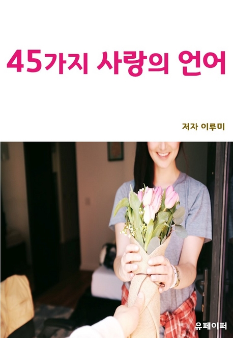 이루미 이미지