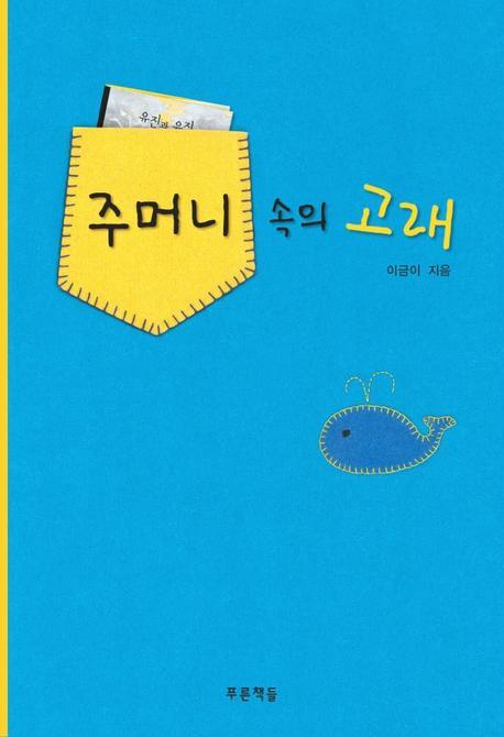 고래컴퓨터 이미지