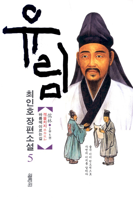 유림 이미지
