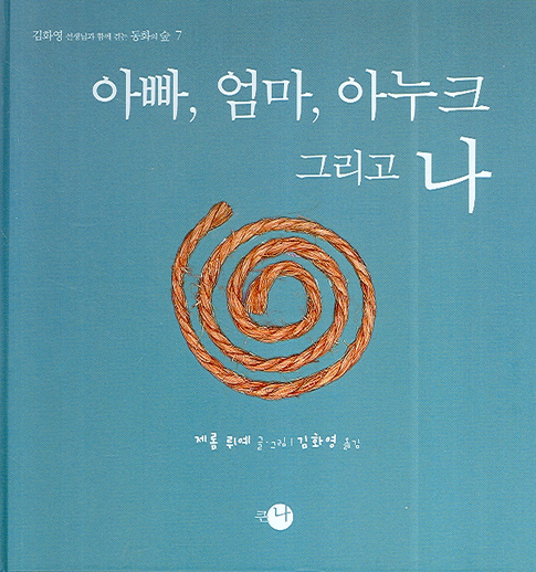 나랑엄마랑아빠랑 이미지