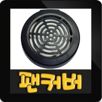 한일전기 한일정품 AS펌프부속 홴커버 팬커버 PA-280 PA-630