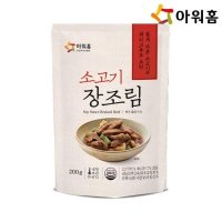 아워홈 소고기 장조림 200g