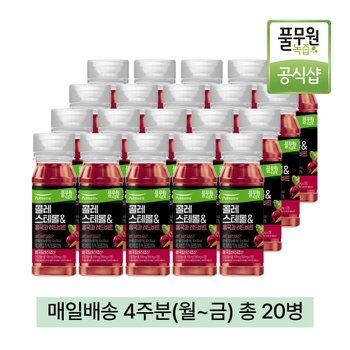 [매일배송 주5회x4주] 풀무원녹즙 콜레스테롤&amp;홍국와 레드비트 130ml