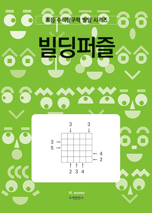 9788990391612