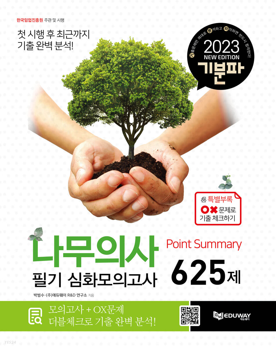 에듀나무 이미지
