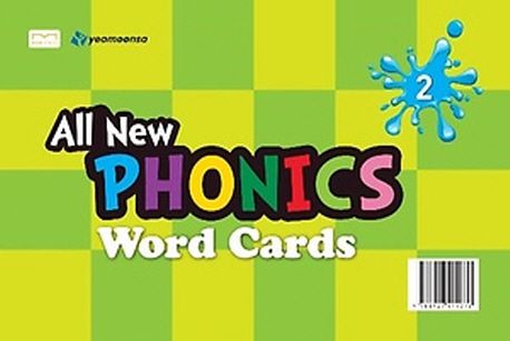 All New Phonics : 2 word cards