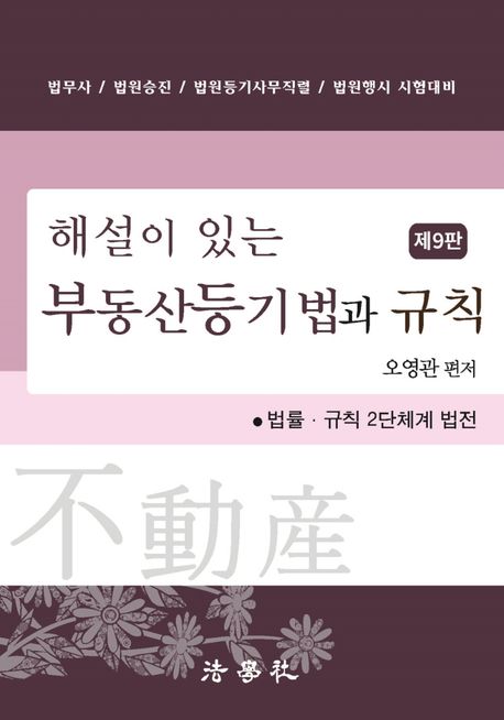 9791162217962