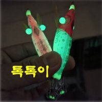 톡톡이 쭈꾸미 에기 야광눈(4개입)